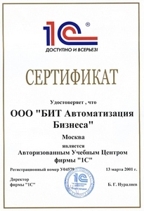 Учебный центр статус в москве Учебный центр статус в москве