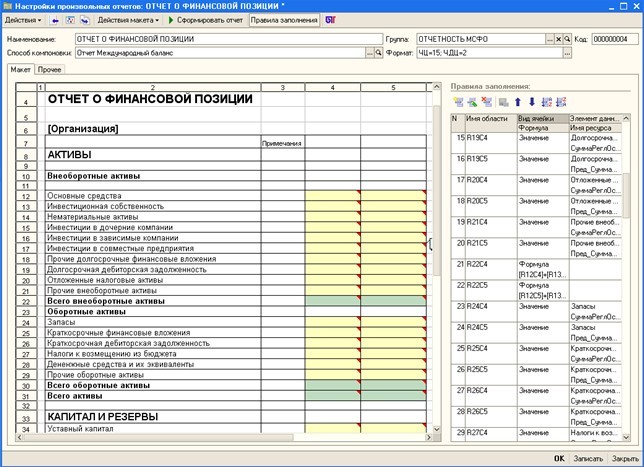 договоров учет бесплатный