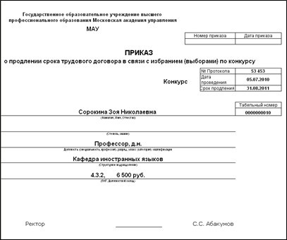 Руководство По Настройке Зарплата И Кадры Бюджетного Учреждения 8 Руководство По Настройке Зарплата И Кадры Бюджетного Учреждения 8
