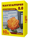 Программы «1С» в базовой версии со скидкой 52% можно приобрести до 15 декабря! Программы «1С» в базовой версии со скидкой 52% можно приобрести до 15 декабря!