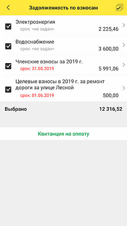 Мобильное приложение 1С Садовод