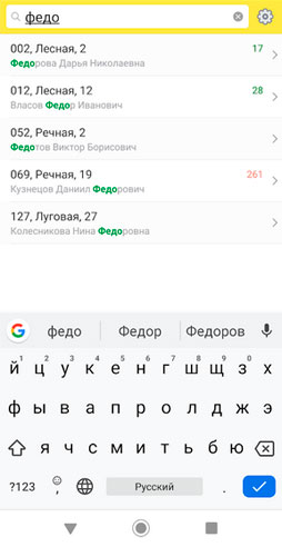 Мобильное приложение 1С Садовод