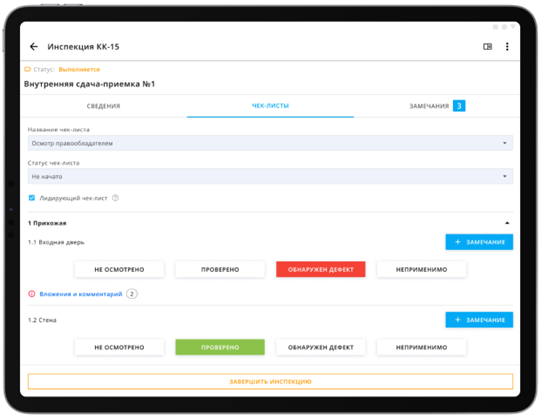 Project Point – цифровая платформа для управления строительством