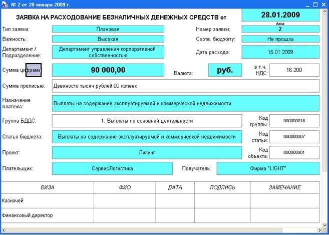 Руководство Пользователя Казначейство Клиент Руководство Пользователя Казначейство Клиент