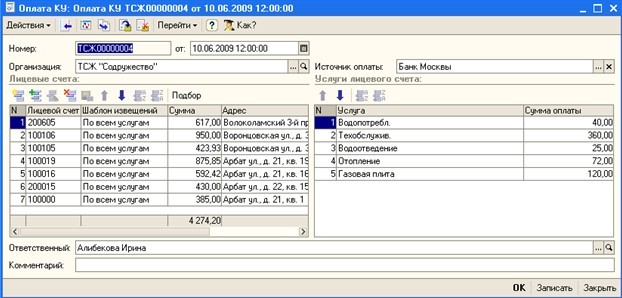 расчет пени по коммунальным платежам образец