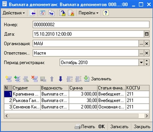 Программы Для Расчета Ддс