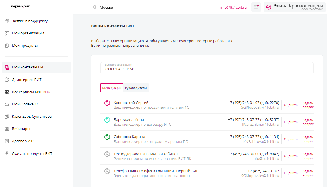 Как работает личный кабинет фнс из программы 1 с