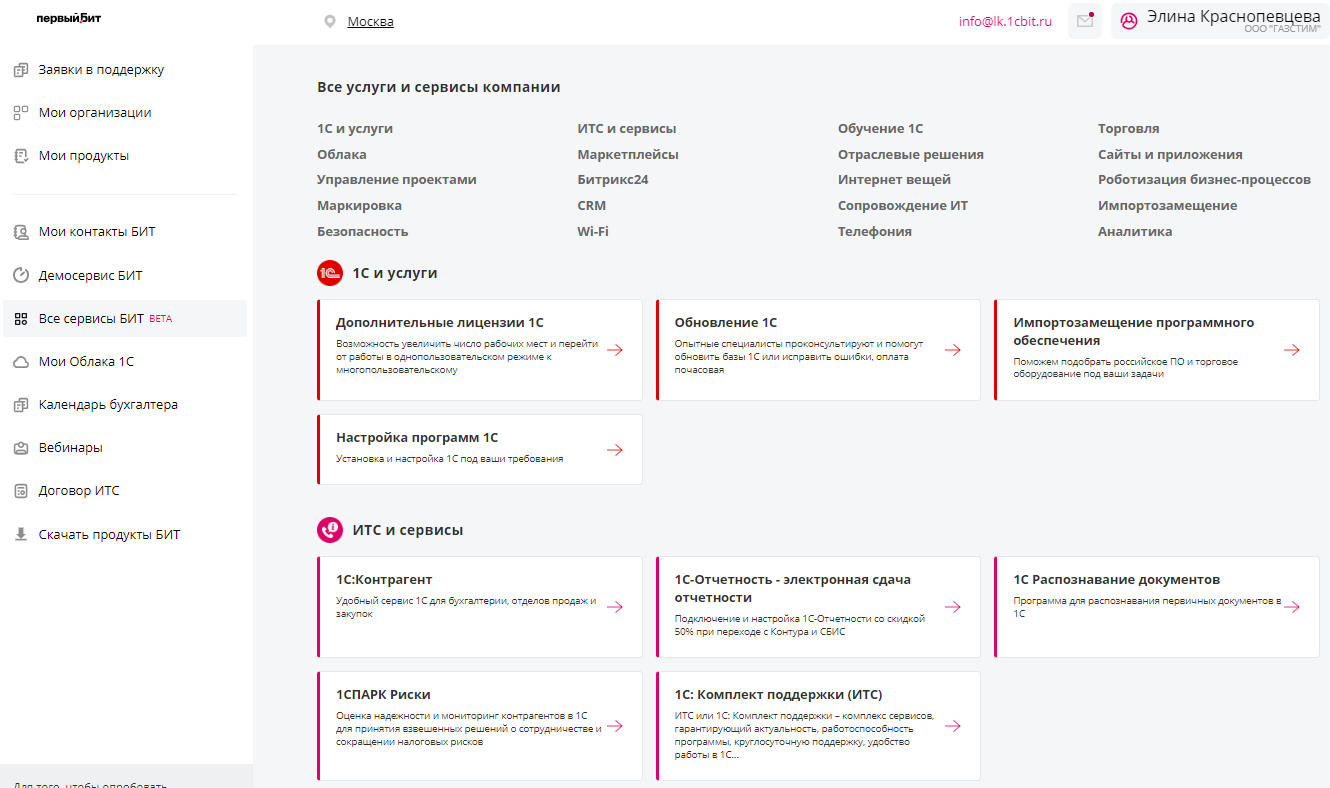 Как работает личный кабинет фнс из программы 1 с
