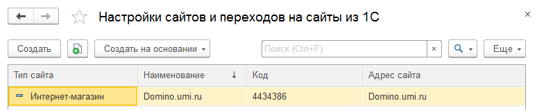 Файл описания для сайта 1с ут что это. Смотреть фото Файл описания для сайта 1с ут что это. Смотреть картинку Файл описания для сайта 1с ут что это. Картинка про Файл описания для сайта 1с ут что это. Фото Файл описания для сайта 1с ут что это