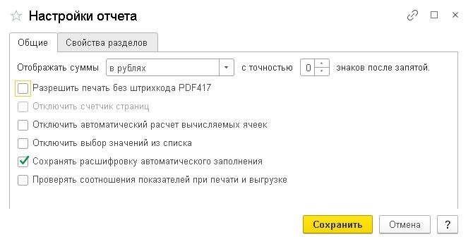 как загрузить форму отчета в 1с. Смотреть фото как загрузить форму отчета в 1с. Смотреть картинку как загрузить форму отчета в 1с. Картинка про как загрузить форму отчета в 1с. Фото как загрузить форму отчета в 1с