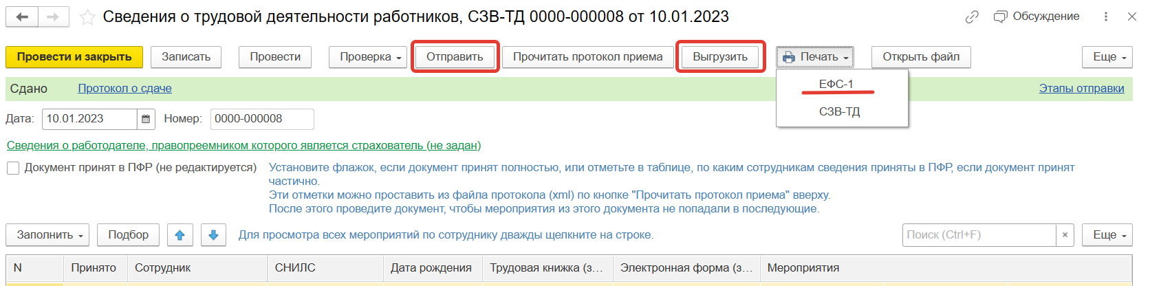 Образец заполнения ефс 1 с 2023г при приеме на работу