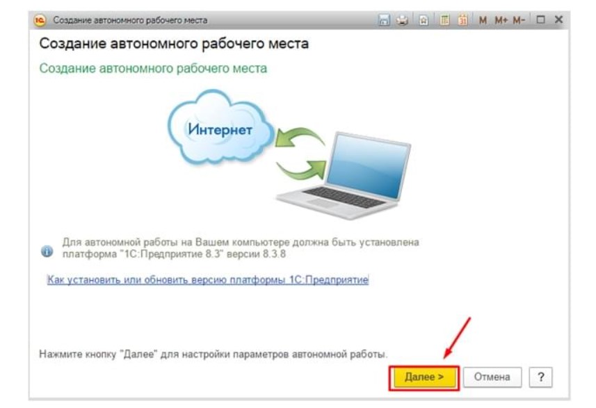 Как создать ассистента. Автономное рабочее место. Автономная работа. Как создать помощника.