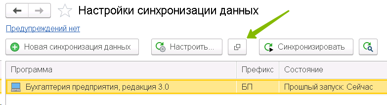 Ошибка синхронизации 1. Ошибки синхронизации базы данных 1с Розница.