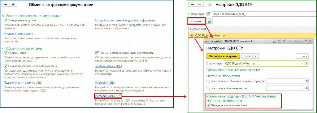 Возможности ЭДО с контрагентами в «1С:Бухгалтерии государственного учреждения 8» Возможности ЭДО с контрагентами в «1С:Бухгалтерии государственного учреждения 8»