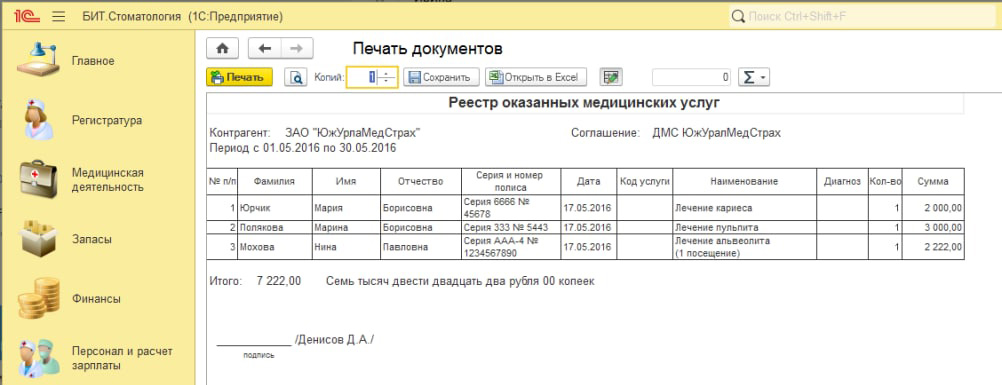 Особенности Учета В Стоматологии. О Чем Важно Знать
