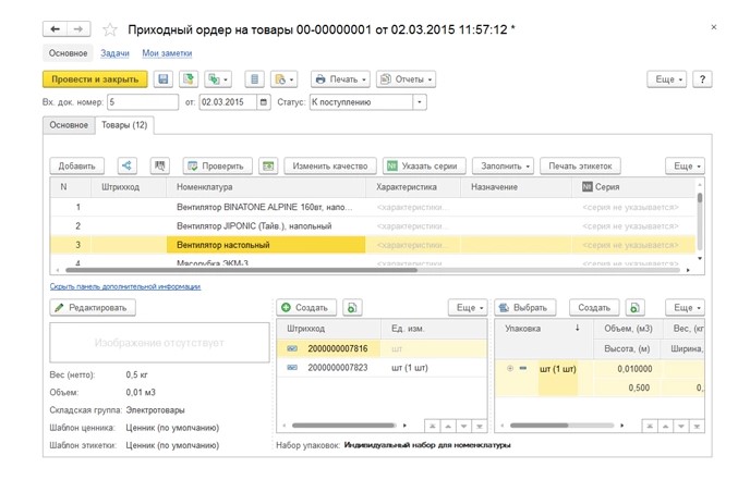 Адресное хранение на складе что это. adresnoe khranenie na sklade v 1s5. Адресное хранение на складе что это фото. Адресное хранение на складе что это-adresnoe khranenie na sklade v 1s5. картинка Адресное хранение на складе что это. картинка adresnoe khranenie na sklade v 1s5