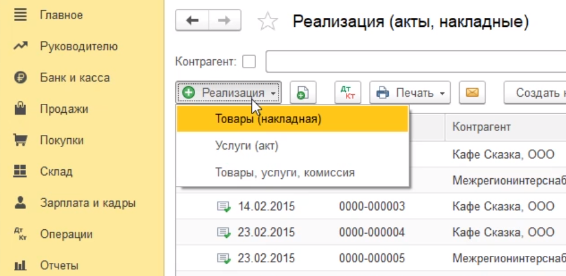 как сделать акт сдачи приемки оказанных услуг в 1с. Смотреть фото как сделать акт сдачи приемки оказанных услуг в 1с. Смотреть картинку как сделать акт сдачи приемки оказанных услуг в 1с. Картинка про как сделать акт сдачи приемки оказанных услуг в 1с. Фото как сделать акт сдачи приемки оказанных услуг в 1с