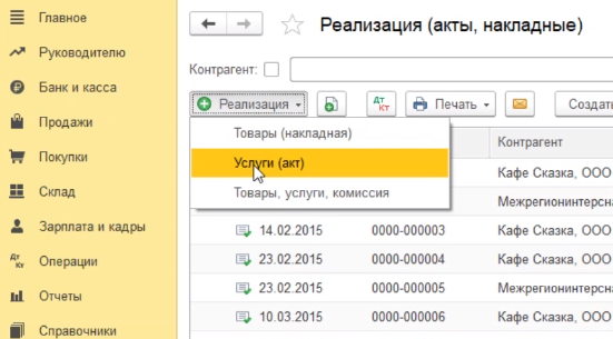 как сделать акт сдачи приемки оказанных услуг в 1с. Смотреть фото как сделать акт сдачи приемки оказанных услуг в 1с. Смотреть картинку как сделать акт сдачи приемки оказанных услуг в 1с. Картинка про как сделать акт сдачи приемки оказанных услуг в 1с. Фото как сделать акт сдачи приемки оказанных услуг в 1с