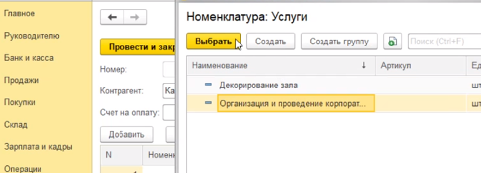 как сделать акт сдачи приемки оказанных услуг в 1с. Смотреть фото как сделать акт сдачи приемки оказанных услуг в 1с. Смотреть картинку как сделать акт сдачи приемки оказанных услуг в 1с. Картинка про как сделать акт сдачи приемки оказанных услуг в 1с. Фото как сделать акт сдачи приемки оказанных услуг в 1с