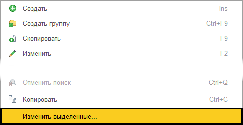 1с утап что это