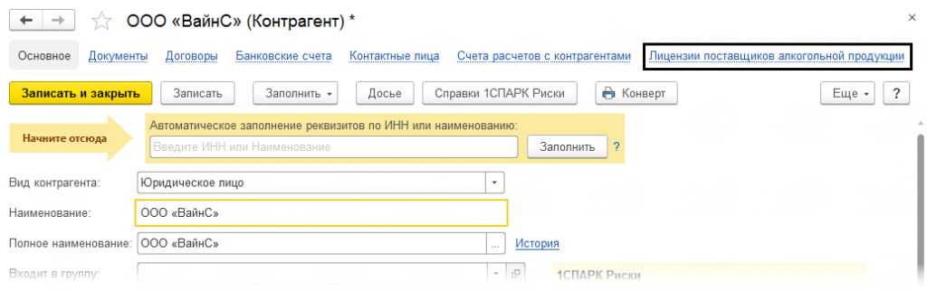 1с утап что это