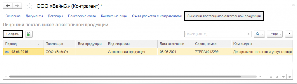 1с утап что это