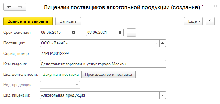 1с утап что это