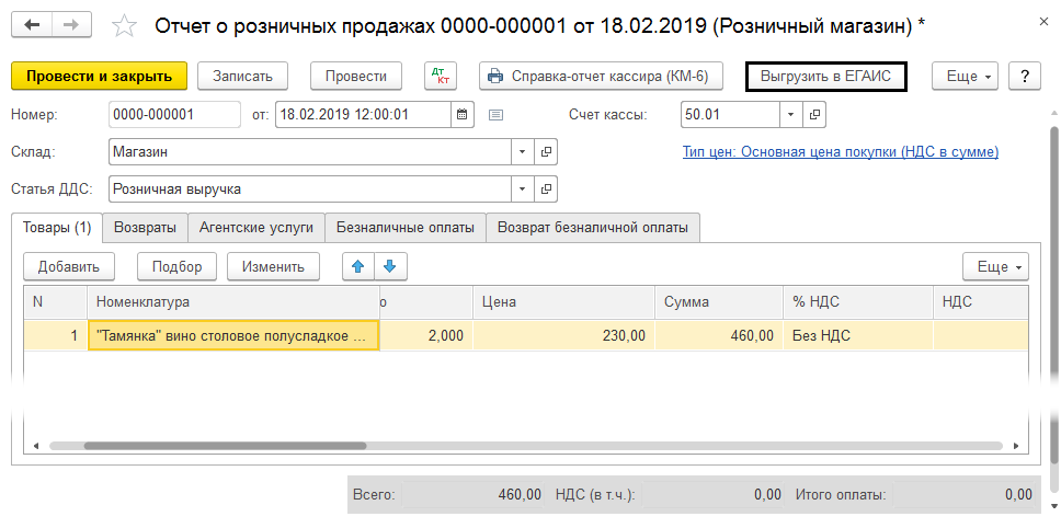 1с утап что это