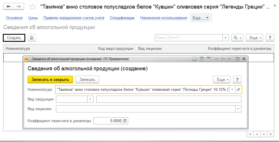 1с утап что это