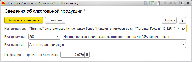1с утап что это