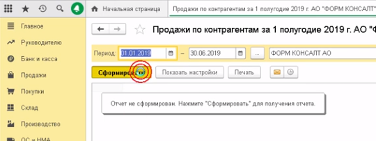 как в 1с сформировать отчет по договорам и контрагенту. Смотреть фото как в 1с сформировать отчет по договорам и контрагенту. Смотреть картинку как в 1с сформировать отчет по договорам и контрагенту. Картинка про как в 1с сформировать отчет по договорам и контрагенту. Фото как в 1с сформировать отчет по договорам и контрагенту