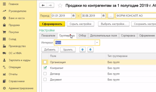 как в 1с сформировать отчет по договорам и контрагенту. Смотреть фото как в 1с сформировать отчет по договорам и контрагенту. Смотреть картинку как в 1с сформировать отчет по договорам и контрагенту. Картинка про как в 1с сформировать отчет по договорам и контрагенту. Фото как в 1с сформировать отчет по договорам и контрагенту