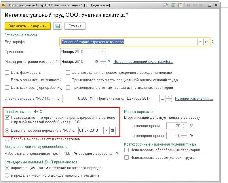 больничные листы под расчет в 1с зуп что это. Смотреть фото больничные листы под расчет в 1с зуп что это. Смотреть картинку больничные листы под расчет в 1с зуп что это. Картинка про больничные листы под расчет в 1с зуп что это. Фото больничные листы под расчет в 1с зуп что это