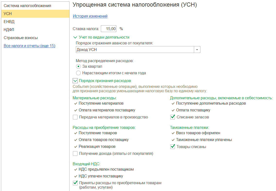 какие разделы бухгалтерского учета могут использоваться в системе 1с бухгалтерия