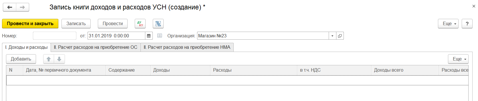 какие разделы бухгалтерского учета могут использоваться в системе 1с бухгалтерия