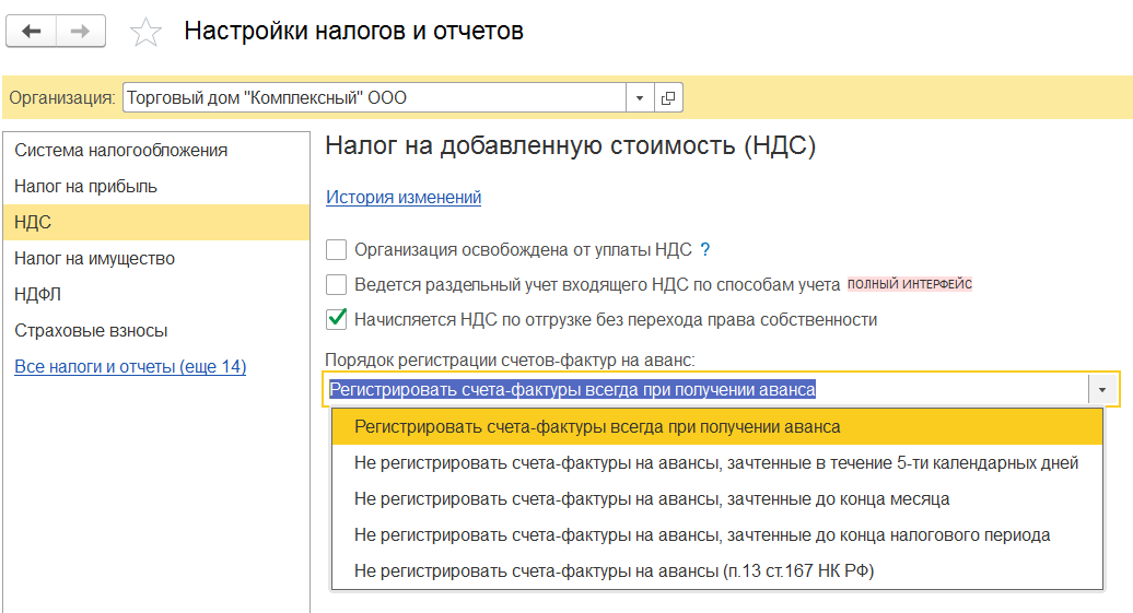 какие разделы бухгалтерского учета могут использоваться в системе 1с бухгалтерия