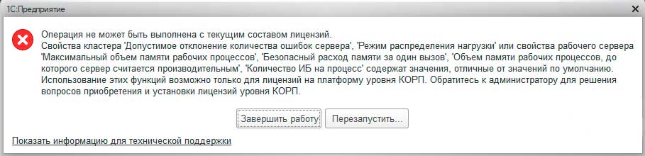 лицензии 1с проф и корп чем отличаются. Смотреть фото лицензии 1с проф и корп чем отличаются. Смотреть картинку лицензии 1с проф и корп чем отличаются. Картинка про лицензии 1с проф и корп чем отличаются. Фото лицензии 1с проф и корп чем отличаются
