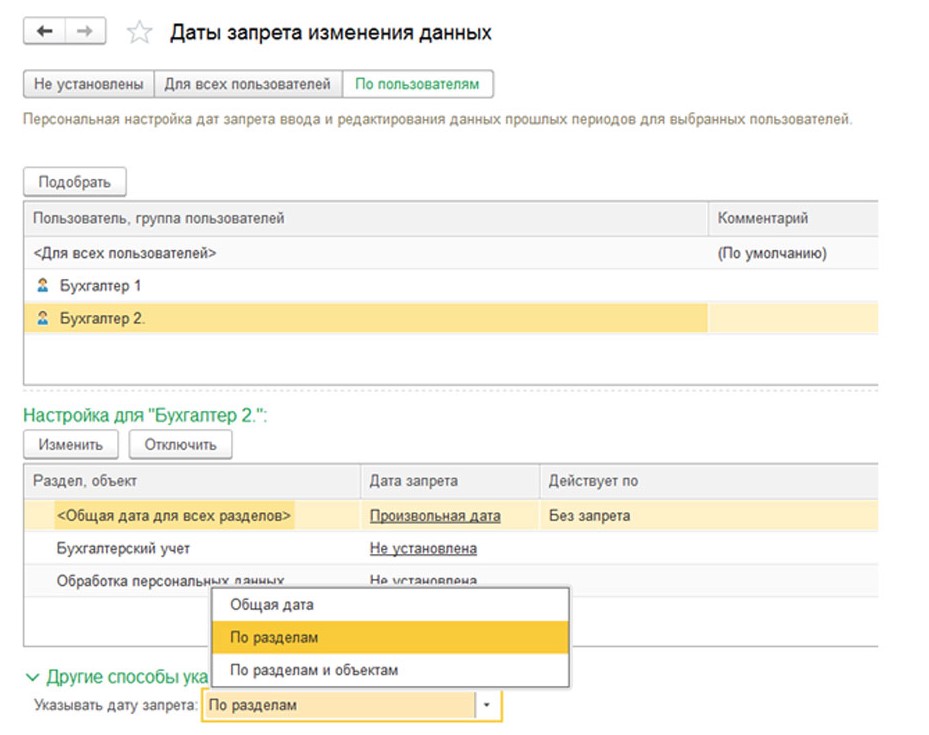 Как можно исправить ошибки дат в Excel и программе?