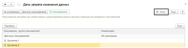 Как можно исправить ошибки дат в Excel и программе?