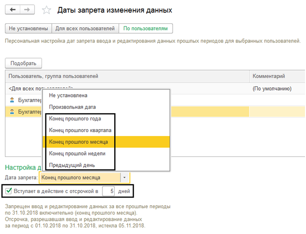 Как можно исправить ошибки дат в Excel и программе?