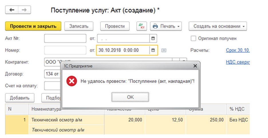 Как можно исправить ошибки дат в Excel и программе?