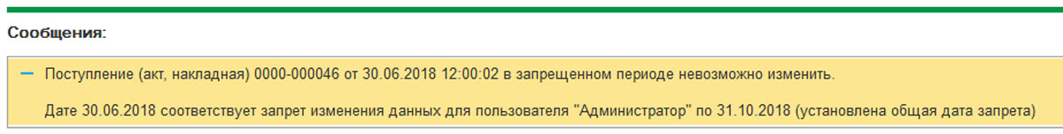 Как можно исправить ошибки дат в Excel и программе?