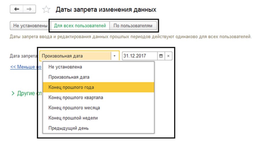 Как можно исправить ошибки дат в Excel и программе?