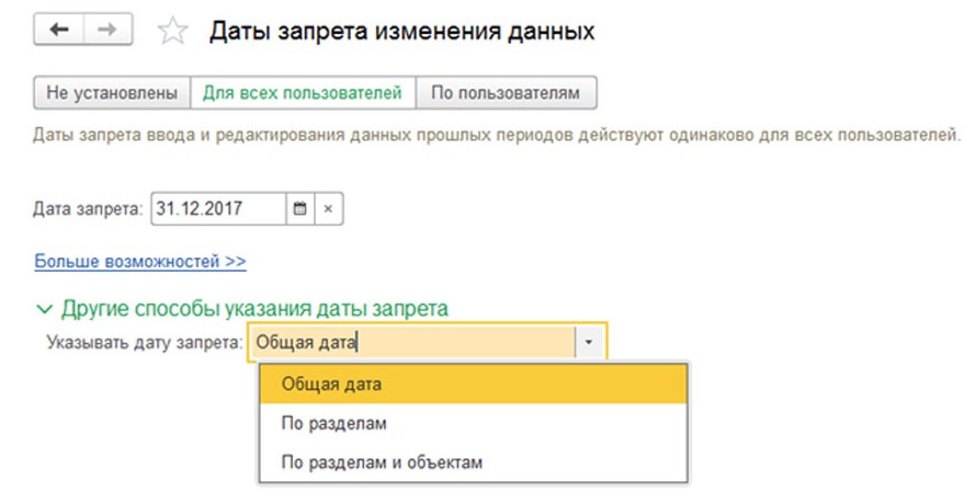 Как можно исправить ошибки дат в Excel и программе?