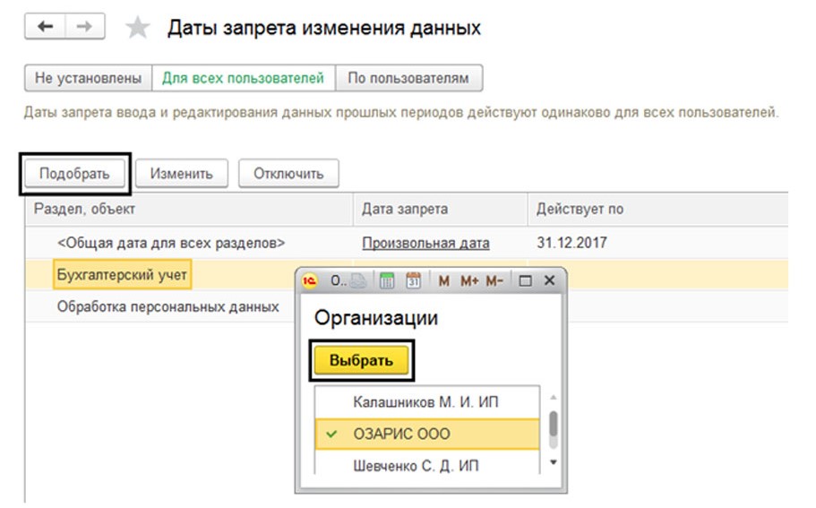 Как можно исправить ошибки дат в Excel и программе?