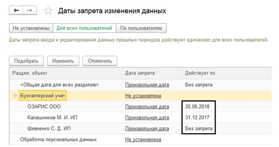 Как можно исправить ошибки дат в Excel и программе?