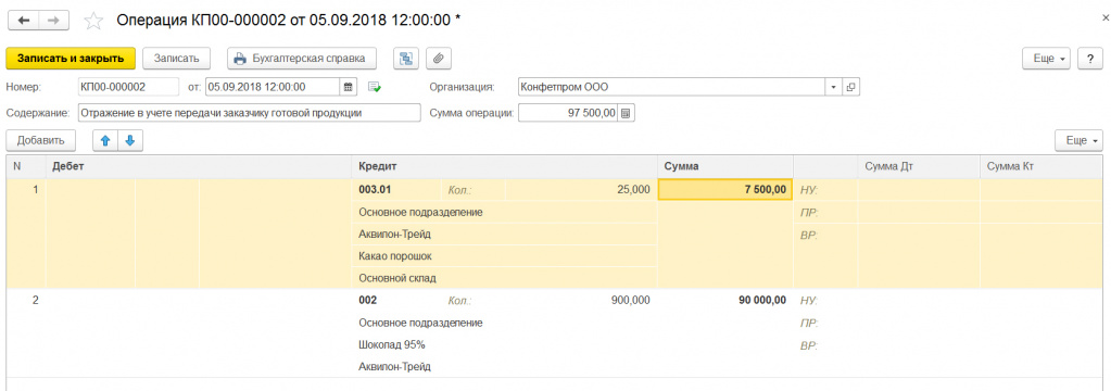 забалансовый счет 003 давальческие материалы