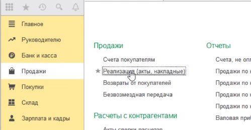 заводить договор в 1с как
