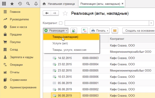 заводить договор в 1с как