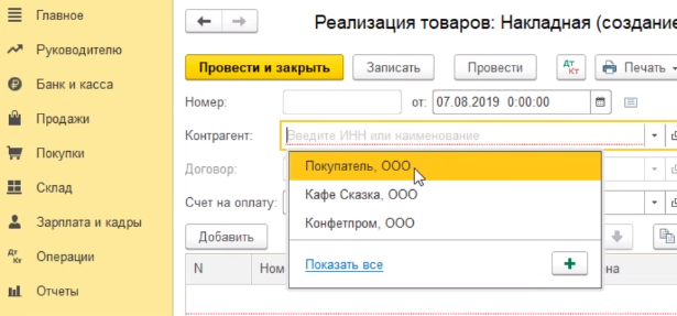 заводить договор в 1с как
